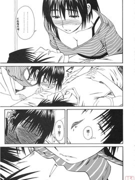 [ハウスオブ KARSEA(将司)] PRETTY NEIGHBOR-! (よつばと)_0013