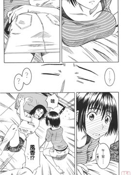 [ハウスオブ KARSEA(将司)] PRETTY NEIGHBOR-! (よつばと)_0015