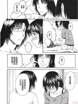 [ハウスオブ KARSEA(将司)] PRETTY NEIGHBOR-! (よつばと)_0016