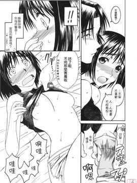 [ハウスオブ KARSEA(将司)] PRETTY NEIGHBOR-! (よつばと)_0021