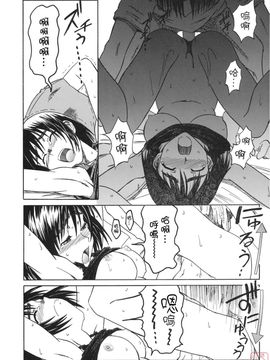 [ハウスオブ KARSEA(将司)] PRETTY NEIGHBOR-! (よつばと)_0024