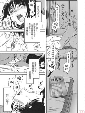 [ハウスオブ KARSEA(将司)] PRETTY NEIGHBOR-! (よつばと)_0025