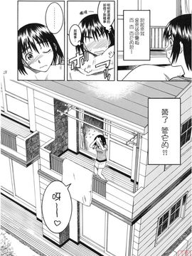 [ハウスオブ KARSEA(将司)] PRETTY NEIGHBOR-! (よつばと)_0032
