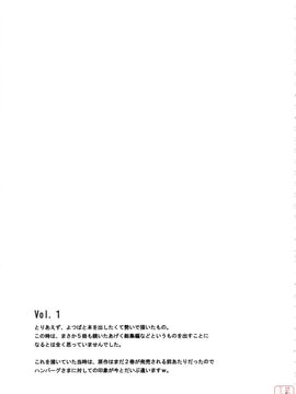[ハウスオブ KARSEA(将司)] PRETTY NEIGHBOR-! (よつばと)_0033