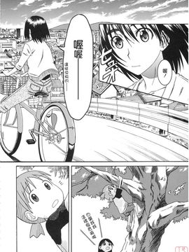 [ハウスオブ KARSEA(将司)] PRETTY NEIGHBOR-! (よつばと)_0038
