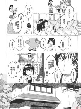 [ハウスオブ KARSEA(将司)] PRETTY NEIGHBOR-! (よつばと)_0040