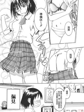 [ハウスオブ KARSEA(将司)] PRETTY NEIGHBOR-! (よつばと)_0041