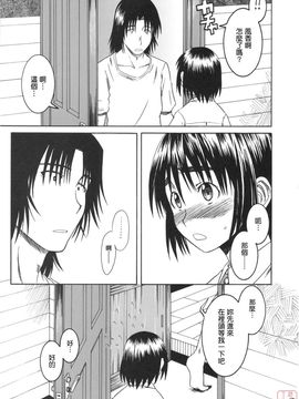 [ハウスオブ KARSEA(将司)] PRETTY NEIGHBOR-! (よつばと)_0043