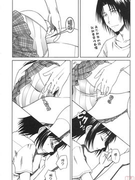 [ハウスオブ KARSEA(将司)] PRETTY NEIGHBOR-! (よつばと)_0046