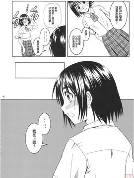 [ハウスオブ KARSEA(将司)] PRETTY NEIGHBOR-! (よつばと)_0048
