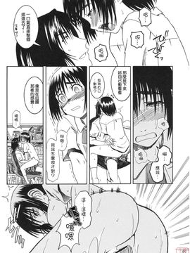 [ハウスオブ KARSEA(将司)] PRETTY NEIGHBOR-! (よつばと)_0051