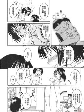 [ハウスオブ KARSEA(将司)] PRETTY NEIGHBOR-! (よつばと)_0056