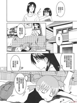 [ハウスオブ KARSEA(将司)] PRETTY NEIGHBOR-! (よつばと)_0058