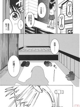 [ハウスオブ KARSEA(将司)] PRETTY NEIGHBOR-! (よつばと)_0059