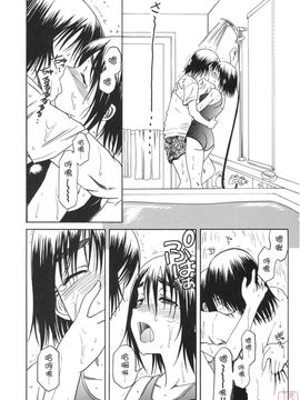 [ハウスオブ KARSEA(将司)] PRETTY NEIGHBOR-! (よつばと)_0060