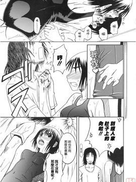 [ハウスオブ KARSEA(将司)] PRETTY NEIGHBOR-! (よつばと)_0061
