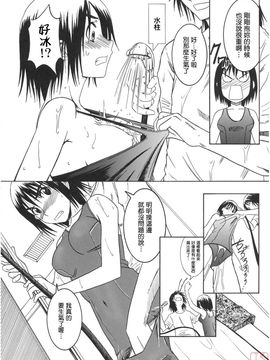 [ハウスオブ KARSEA(将司)] PRETTY NEIGHBOR-! (よつばと)_0062