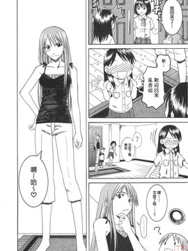 [ハウスオブ KARSEA(将司)] PRETTY NEIGHBOR-! (よつばと)_0070