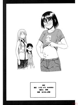 [ハウスオブ KARSEA(将司)] PRETTY NEIGHBOR-! (よつばと)_0072