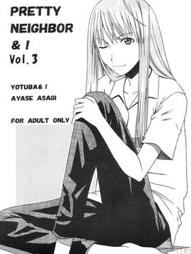 [ハウスオブ KARSEA(将司)] PRETTY NEIGHBOR-! (よつばと)_0074
