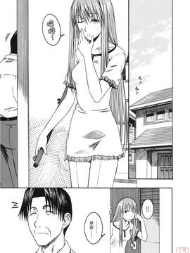 [ハウスオブ KARSEA(将司)] PRETTY NEIGHBOR-! (よつばと)_0075