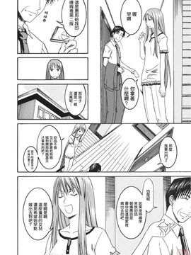 [ハウスオブ KARSEA(将司)] PRETTY NEIGHBOR-! (よつばと)_0076