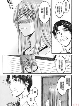 [ハウスオブ KARSEA(将司)] PRETTY NEIGHBOR-! (よつばと)_0077