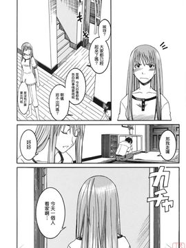[ハウスオブ KARSEA(将司)] PRETTY NEIGHBOR-! (よつばと)_0078