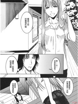 [ハウスオブ KARSEA(将司)] PRETTY NEIGHBOR-! (よつばと)_0081
