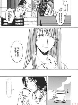 [ハウスオブ KARSEA(将司)] PRETTY NEIGHBOR-! (よつばと)_0082