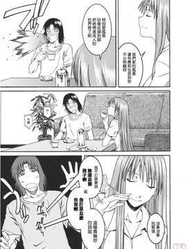 [ハウスオブ KARSEA(将司)] PRETTY NEIGHBOR-! (よつばと)_0084