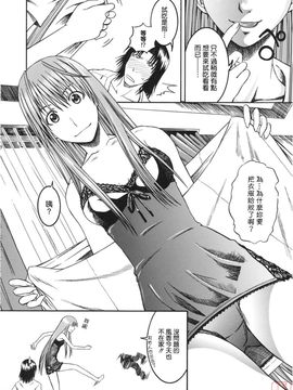 [ハウスオブ KARSEA(将司)] PRETTY NEIGHBOR-! (よつばと)_0085