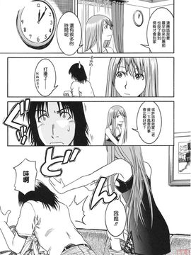 [ハウスオブ KARSEA(将司)] PRETTY NEIGHBOR-! (よつばと)_0086