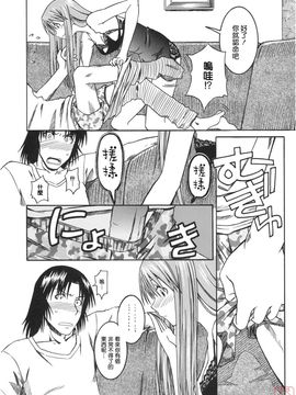 [ハウスオブ KARSEA(将司)] PRETTY NEIGHBOR-! (よつばと)_0089