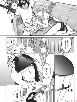 [ハウスオブ KARSEA(将司)] PRETTY NEIGHBOR-! (よつばと)_0091