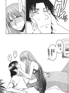 [ハウスオブ KARSEA(将司)] PRETTY NEIGHBOR-! (よつばと)_0093