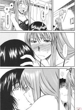 [ハウスオブ KARSEA(将司)] PRETTY NEIGHBOR-! (よつばと)_0094