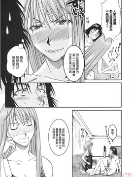 [ハウスオブ KARSEA(将司)] PRETTY NEIGHBOR-! (よつばと)_0096