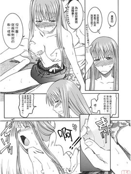 [ハウスオブ KARSEA(将司)] PRETTY NEIGHBOR-! (よつばと)_0098