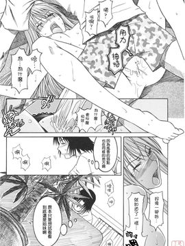 [ハウスオブ KARSEA(将司)] PRETTY NEIGHBOR-! (よつばと)_0104