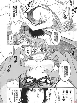 [ハウスオブ KARSEA(将司)] PRETTY NEIGHBOR-! (よつばと)_0105