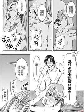 [ハウスオブ KARSEA(将司)] PRETTY NEIGHBOR-! (よつばと)_0106