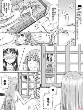 [ハウスオブ KARSEA(将司)] PRETTY NEIGHBOR-! (よつばと)_0112
