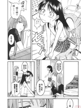 [ハウスオブ KARSEA(将司)] PRETTY NEIGHBOR-! (よつばと)_0121