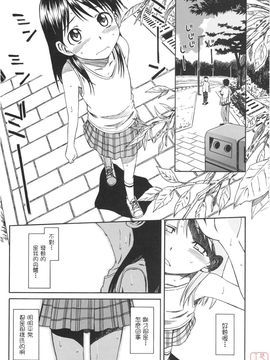[ハウスオブ KARSEA(将司)] PRETTY NEIGHBOR-! (よつばと)_0122