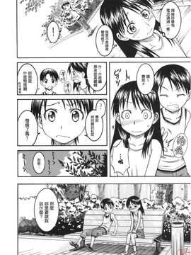 [ハウスオブ KARSEA(将司)] PRETTY NEIGHBOR-! (よつばと)_0123