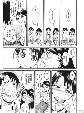 [ハウスオブ KARSEA(将司)] PRETTY NEIGHBOR-! (よつばと)_0124