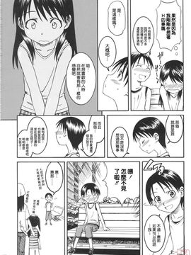 [ハウスオブ KARSEA(将司)] PRETTY NEIGHBOR-! (よつばと)_0125