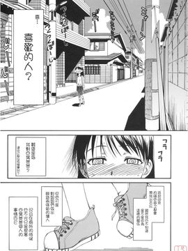 [ハウスオブ KARSEA(将司)] PRETTY NEIGHBOR-! (よつばと)_0126