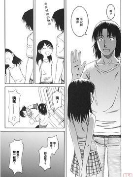 [ハウスオブ KARSEA(将司)] PRETTY NEIGHBOR-! (よつばと)_0128